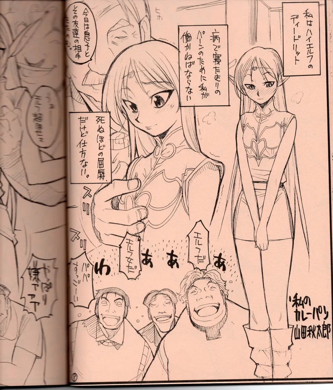 [Hirano Kouta - Yamada Shuutarou] GAIA2004 Fhentai - Page 9