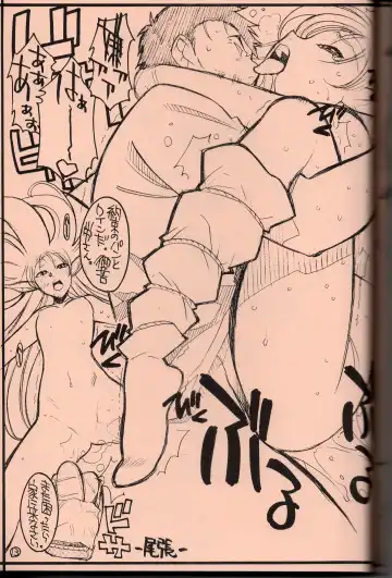 [Hirano Kouta - Yamada Shuutarou] GAIA2004 Fhentai - Page 13