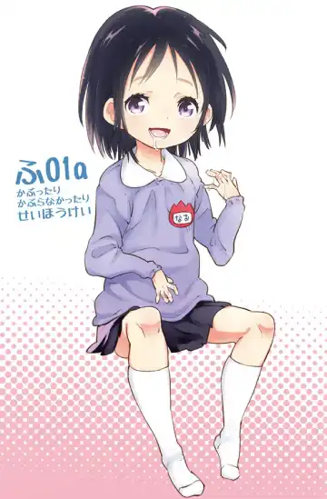 Read [Seihoukei] こどもミルク。 - Fhentai