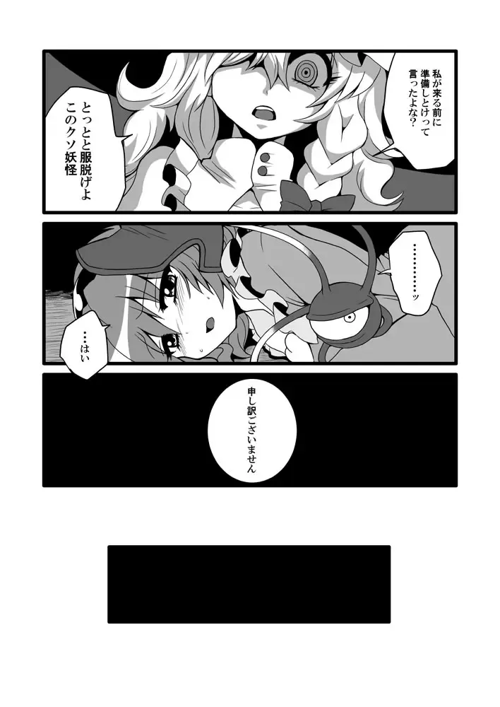 [Zuru] TooriMarisa ni Ki o Tsukero Sairoku Fhentai - Page 10