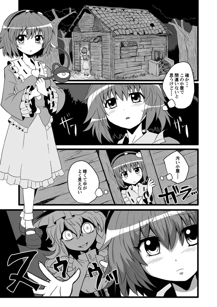 [Zuru] TooriMarisa ni Ki o Tsukero Sairoku Fhentai - Page 8