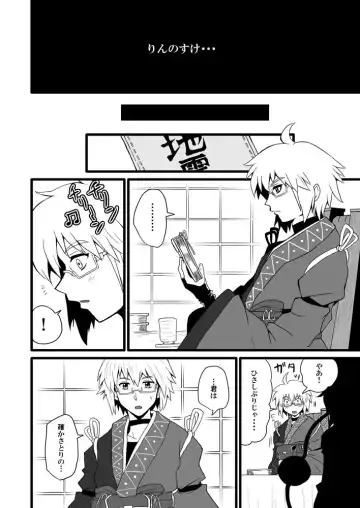 [Zuru] TooriMarisa ni Ki o Tsukero Sairoku Fhentai - Page 19