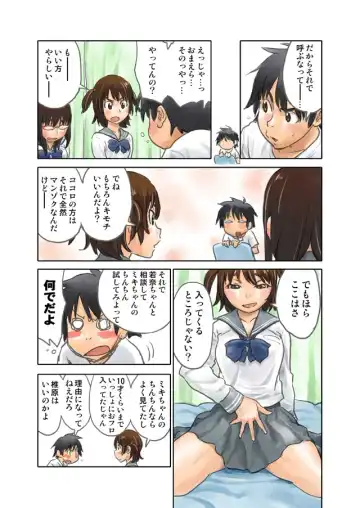 [Zerry Fujio] おためし Fhentai.net - Page 3