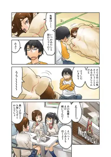 [Zerry Fujio] 犬もくわない Fhentai.net - Page 2