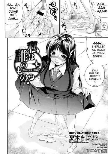 [Natsuki Kiyohito] Watashi wa Dare no Mono Fhentai.net - Page 2