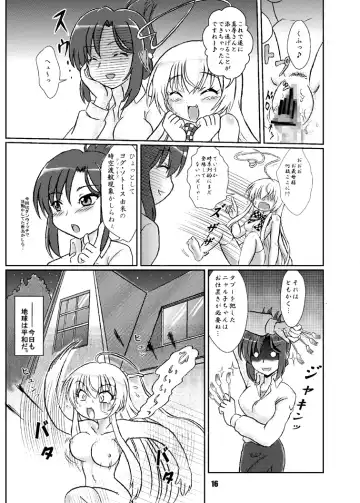 Boku to Watashi no Haitokuteki na Uchuu CQC Fhentai.net - Page 16