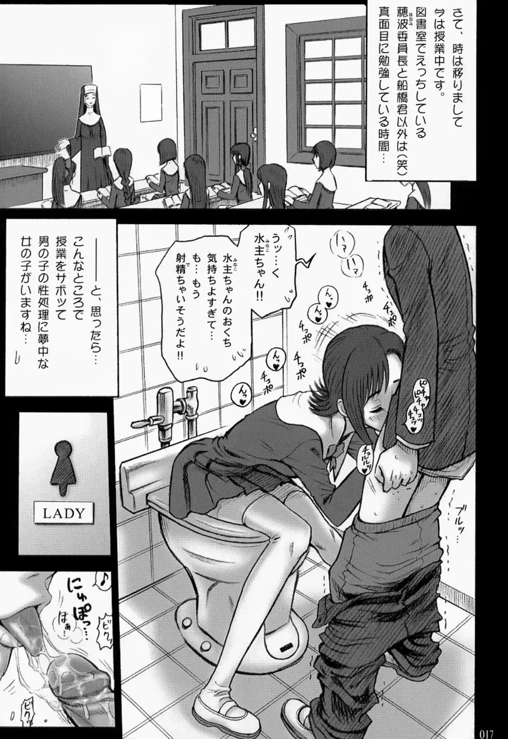[13.] 15 Kaiten Shiritsu Risshin Gakuen ~Seishori iin to, sono oshigoto.~ (decensored) Fhentai - Page 16