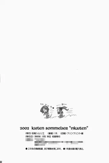 [13.] 15 Kaiten Shiritsu Risshin Gakuen ~Seishori iin to, sono oshigoto.~ (decensored) Fhentai - Page 33