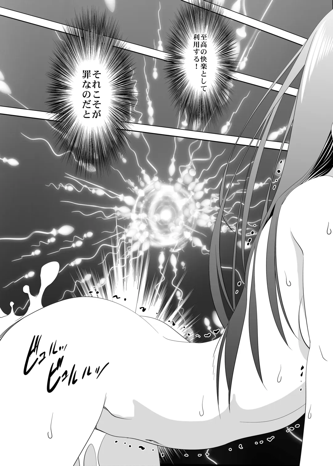 [Ten Ga] Shikiyoku Fhentai - Page 25