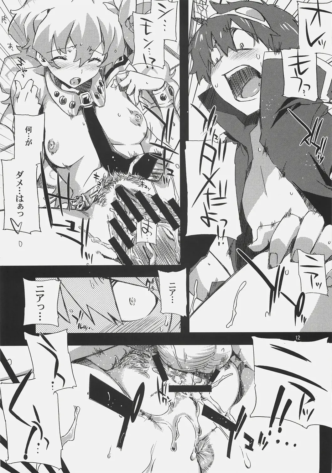 [Ed] Nia-hime no eroi hon -ecchi tte ittai nan desu ka?- Fhentai - Page 11