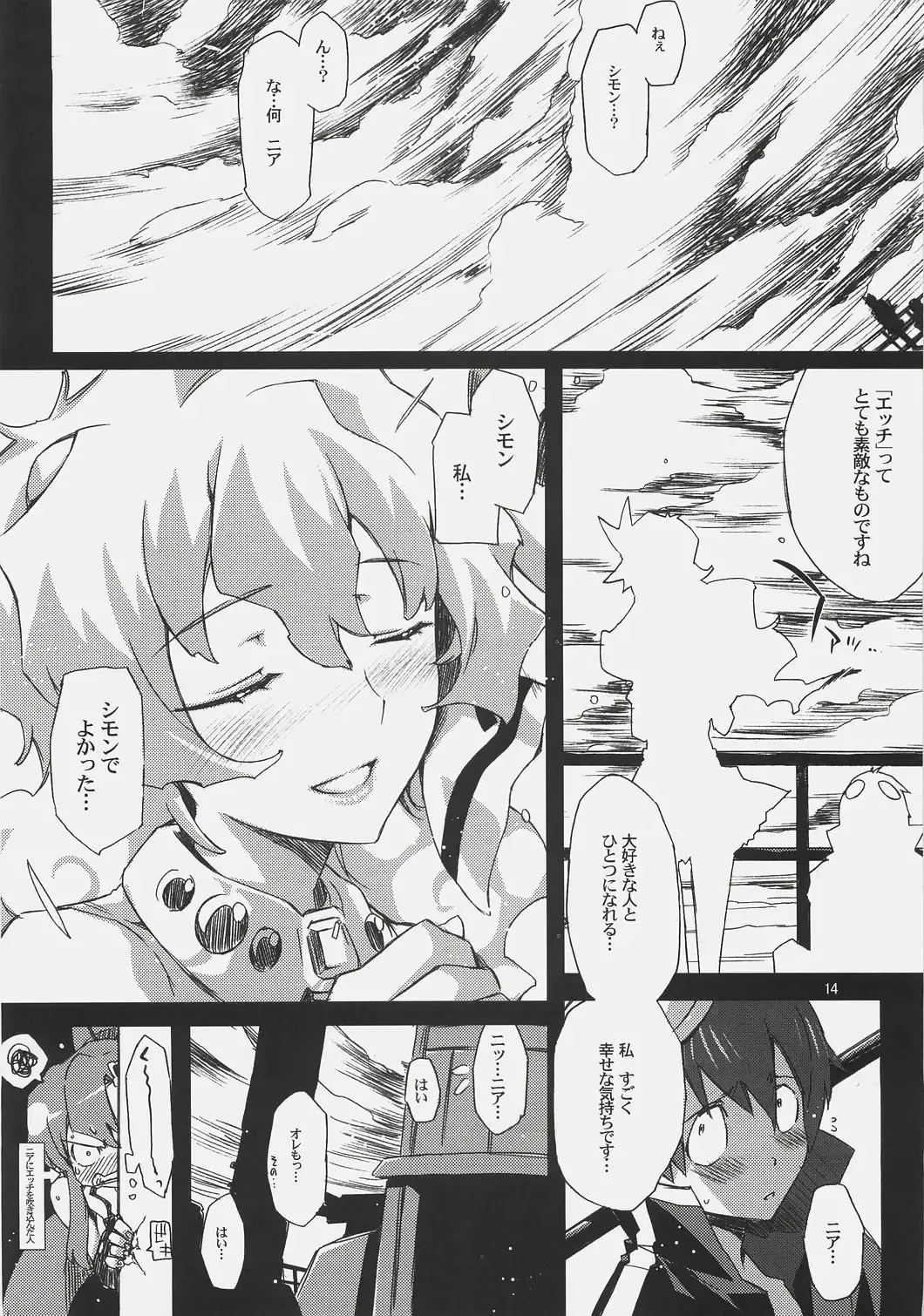 [Ed] Nia-hime no eroi hon -ecchi tte ittai nan desu ka?- Fhentai - Page 13