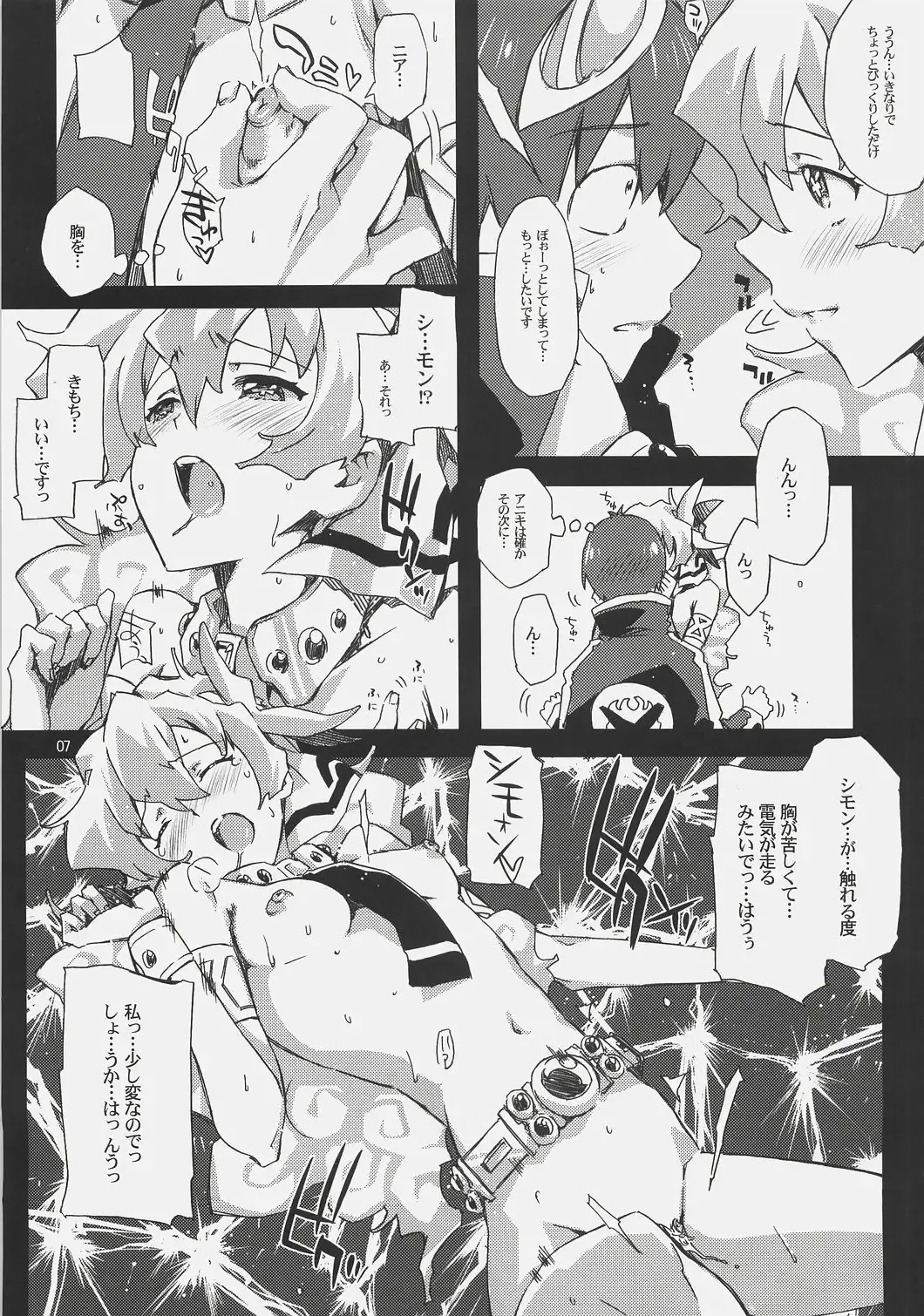 [Ed] Nia-hime no eroi hon -ecchi tte ittai nan desu ka?- Fhentai - Page 6