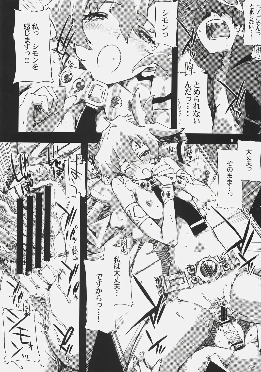 [Ed] Nia-hime no eroi hon -ecchi tte ittai nan desu ka?- Fhentai - Page 9