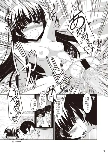 [Fukunaga Yukito - Kakitsubata Tsukune - Mikokuno Homare] Ore no Imouto ga Nani wo Shita Fhentai.net - Page 12