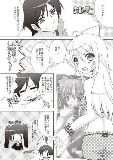 [Fukunaga Yukito - Kakitsubata Tsukune - Mikokuno Homare] Ore no Imouto ga Nani wo Shita Fhentai.net - Page 21