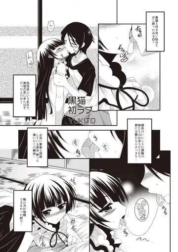 [Fukunaga Yukito - Kakitsubata Tsukune - Mikokuno Homare] Ore no Imouto ga Nani wo Shita Fhentai.net - Page 5