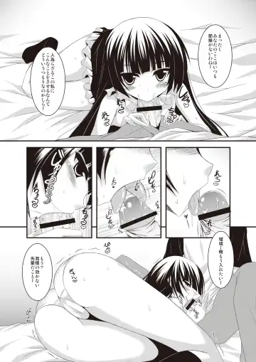 [Fukunaga Yukito - Kakitsubata Tsukune - Mikokuno Homare] Ore no Imouto ga Nani wo Shita Fhentai.net - Page 6