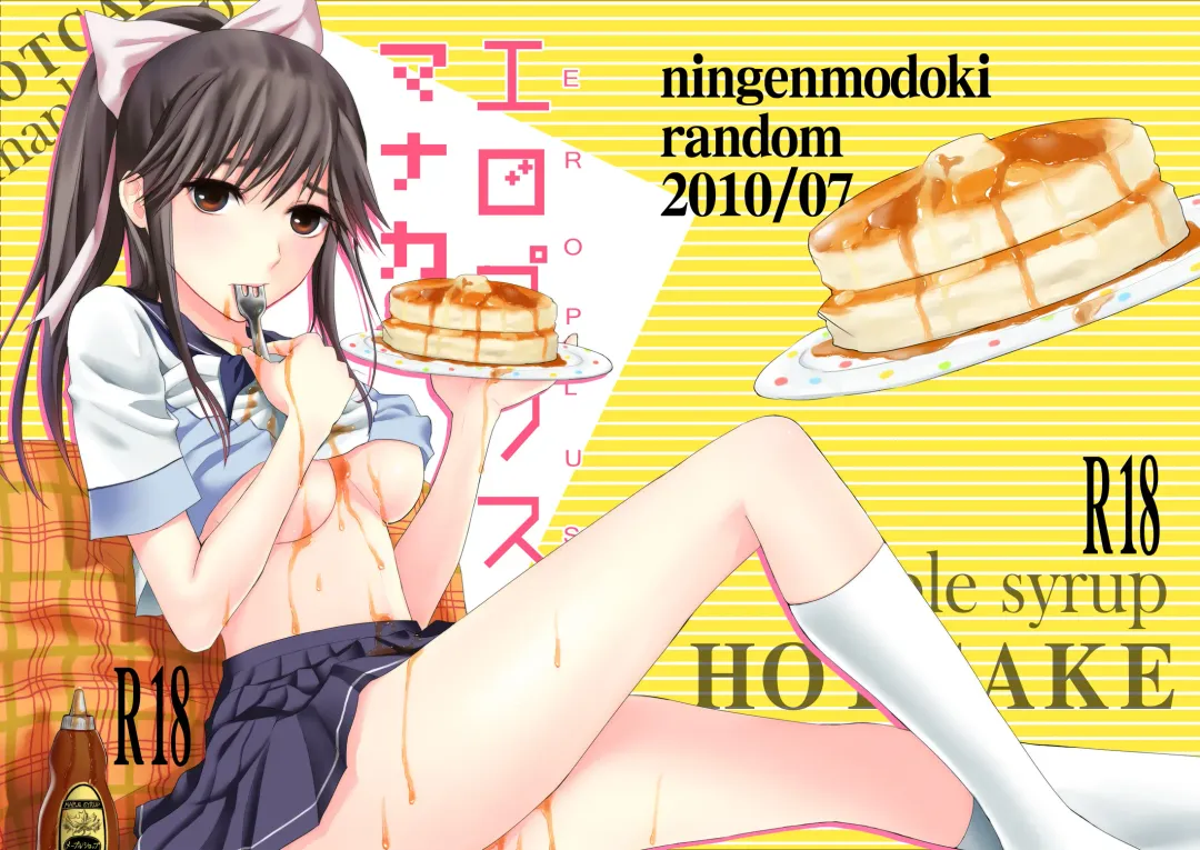 [Random] Eroplus Manaka Fhentai - Page 1