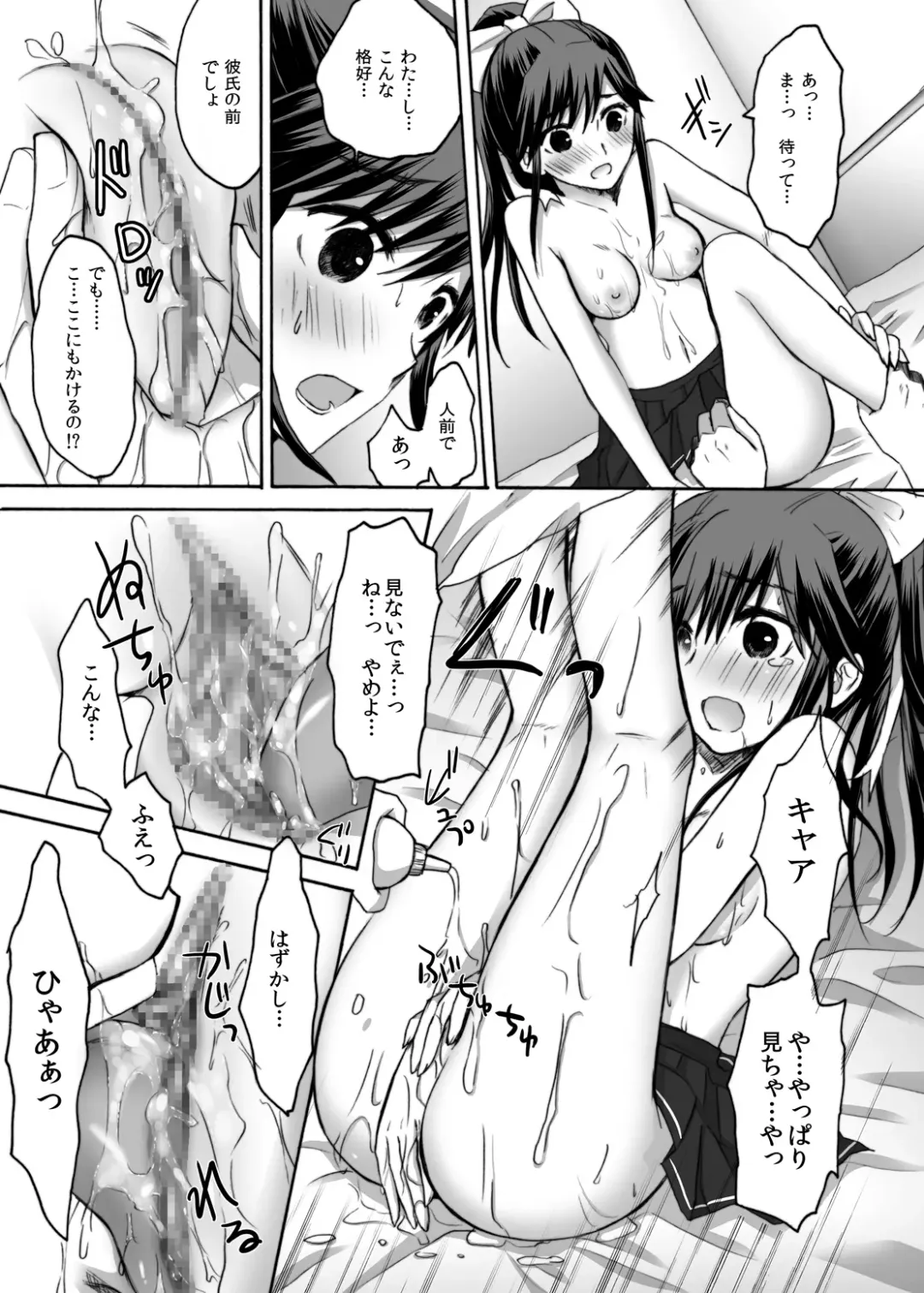 [Random] Eroplus Manaka Fhentai - Page 13