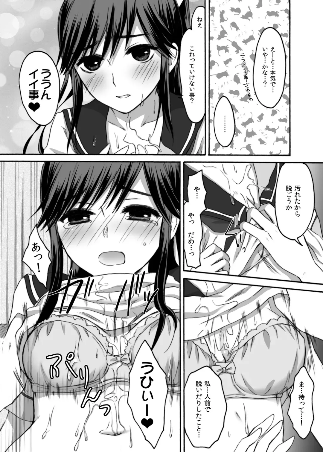 [Random] Eroplus Manaka Fhentai - Page 8