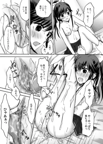 [Random] Eroplus Manaka Fhentai - Page 13