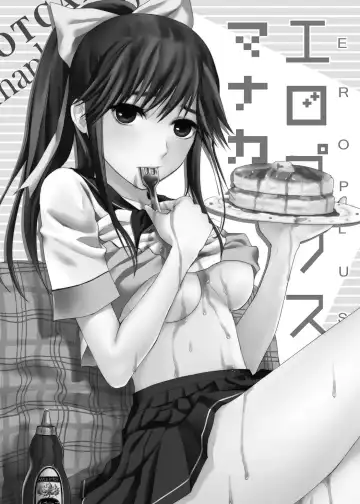 [Random] Eroplus Manaka Fhentai - Page 3