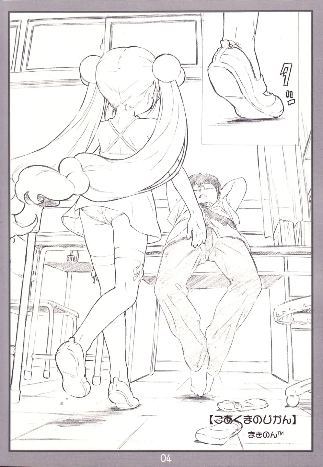 [Makinon Tm] Koakuma no jikan (decensored) Fhentai - Page 3