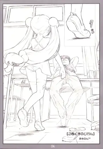 [Makinon Tm] Koakuma no jikan (decensored) Fhentai - Page 3