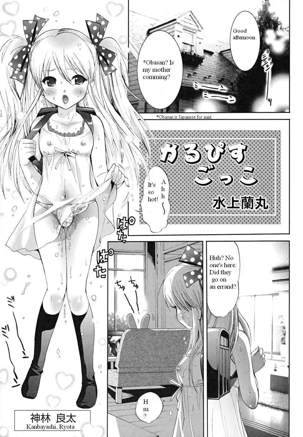 [Mizukami Ranmaru] Calpis Gokko Fhentai.net - Page 2