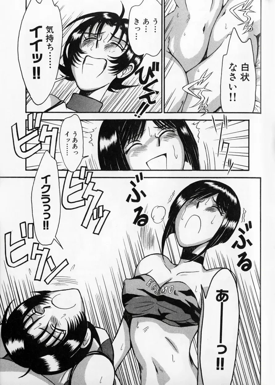 [Miyaji Kaneyuki] Race Queen MIKA 2 Fhentai - Page 108