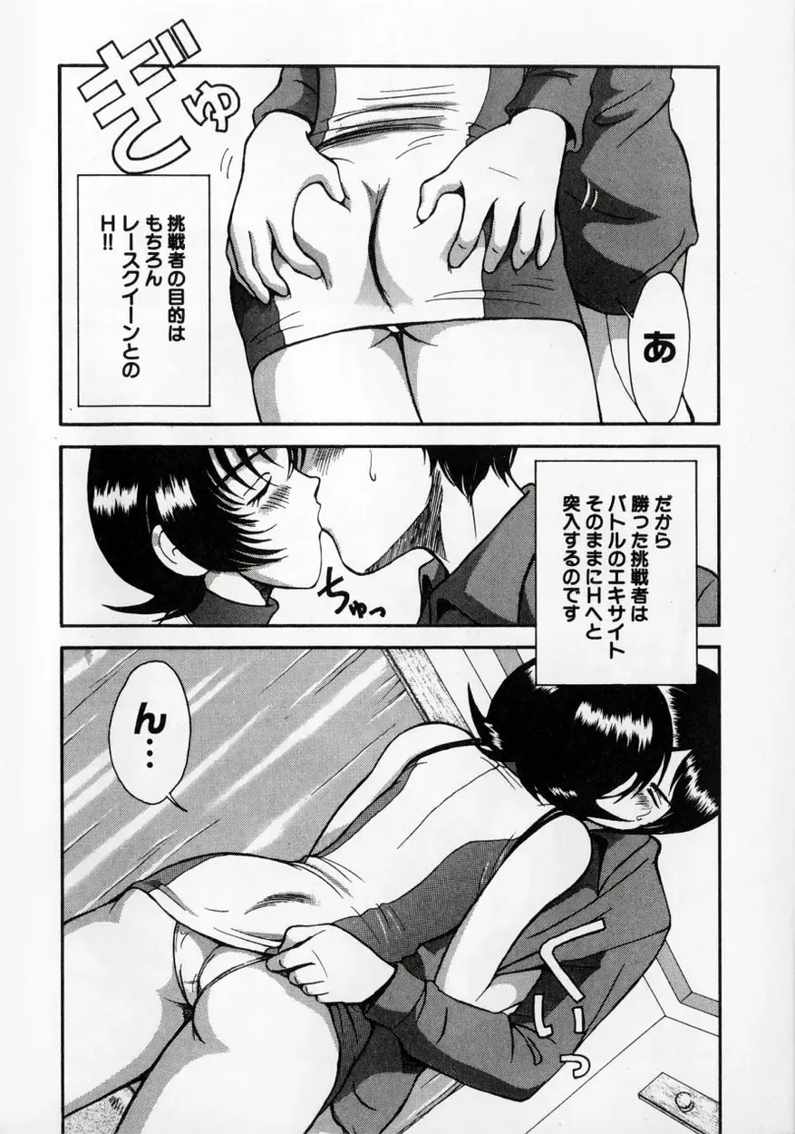 [Miyaji Kaneyuki] Race Queen MIKA 2 Fhentai - Page 11