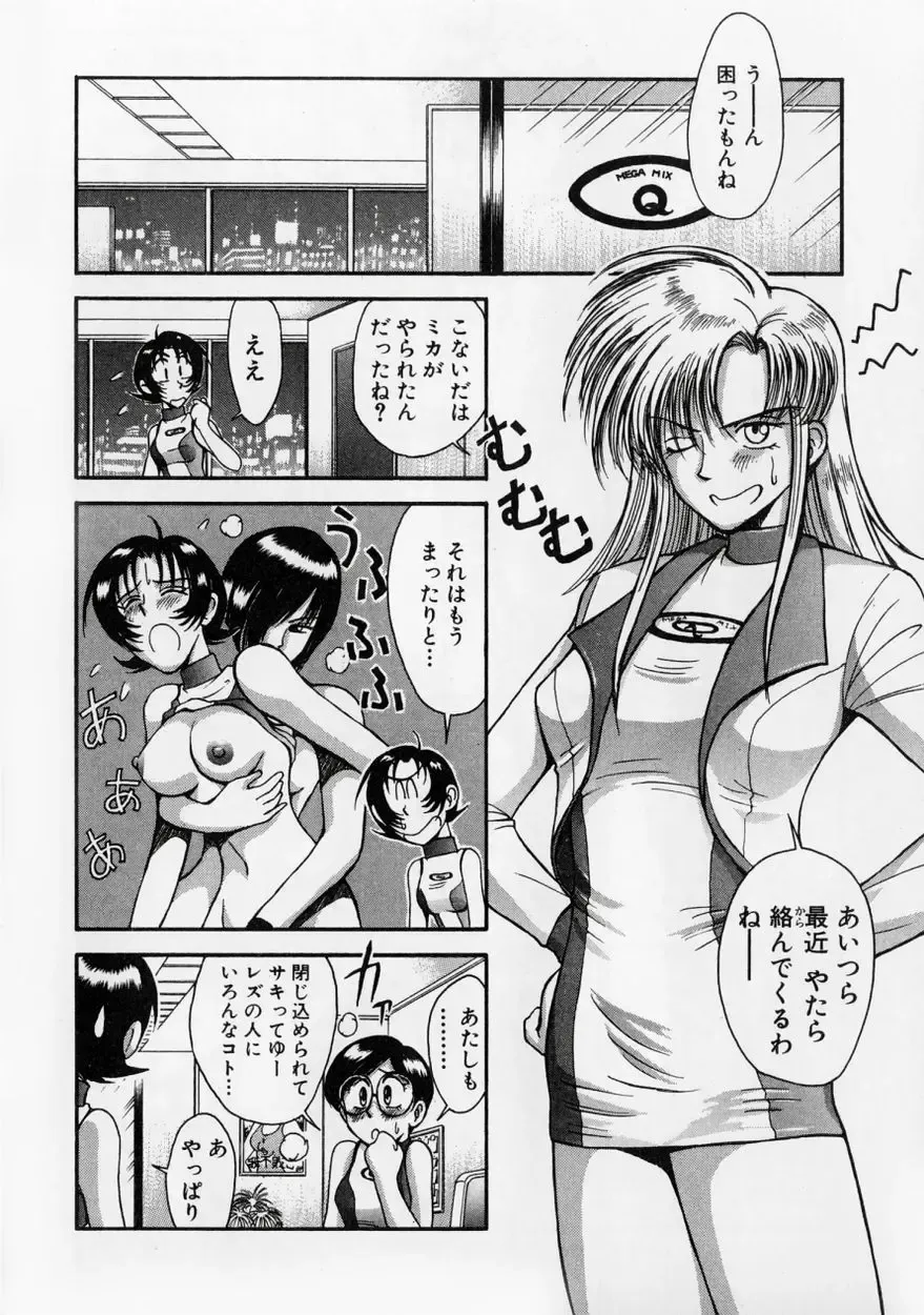 [Miyaji Kaneyuki] Race Queen MIKA 2 Fhentai - Page 111