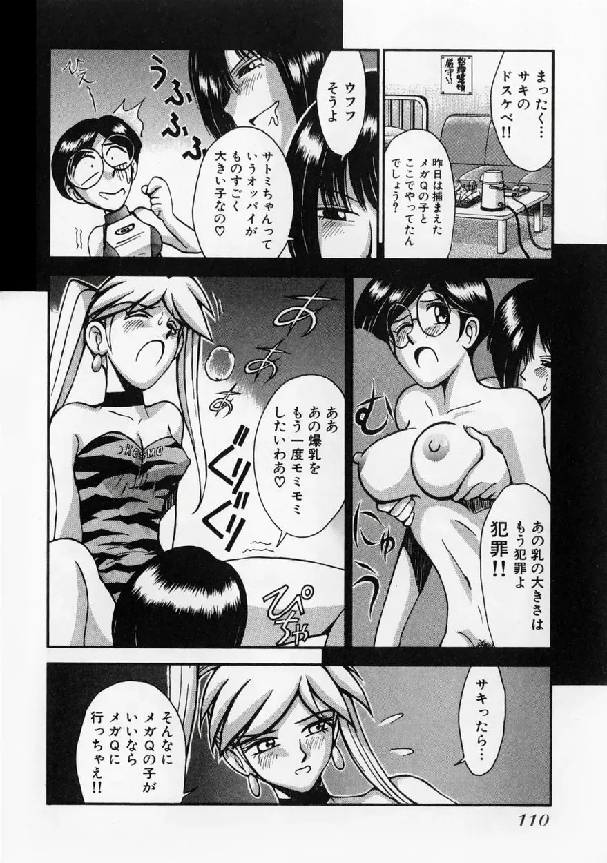 [Miyaji Kaneyuki] Race Queen MIKA 2 Fhentai - Page 115