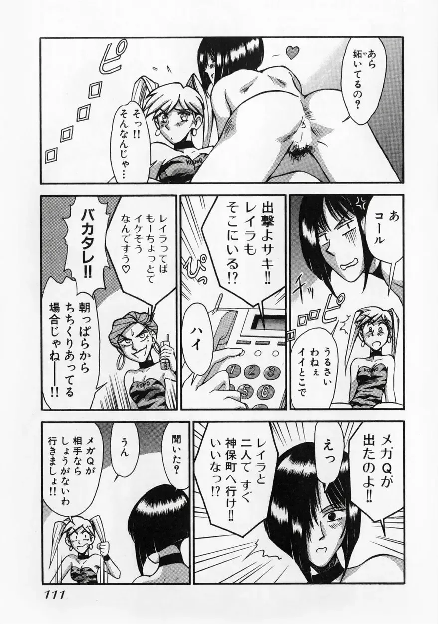 [Miyaji Kaneyuki] Race Queen MIKA 2 Fhentai - Page 116