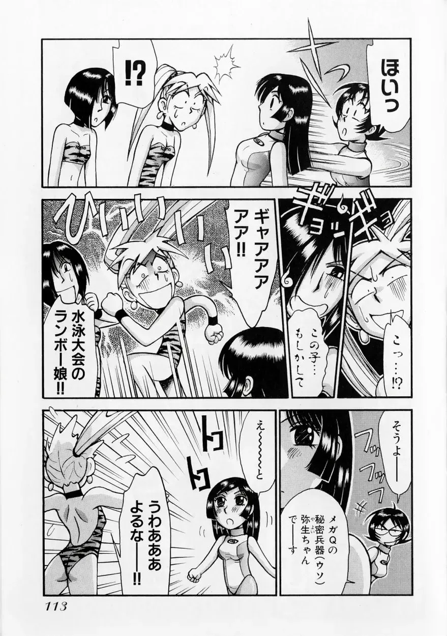 [Miyaji Kaneyuki] Race Queen MIKA 2 Fhentai - Page 118