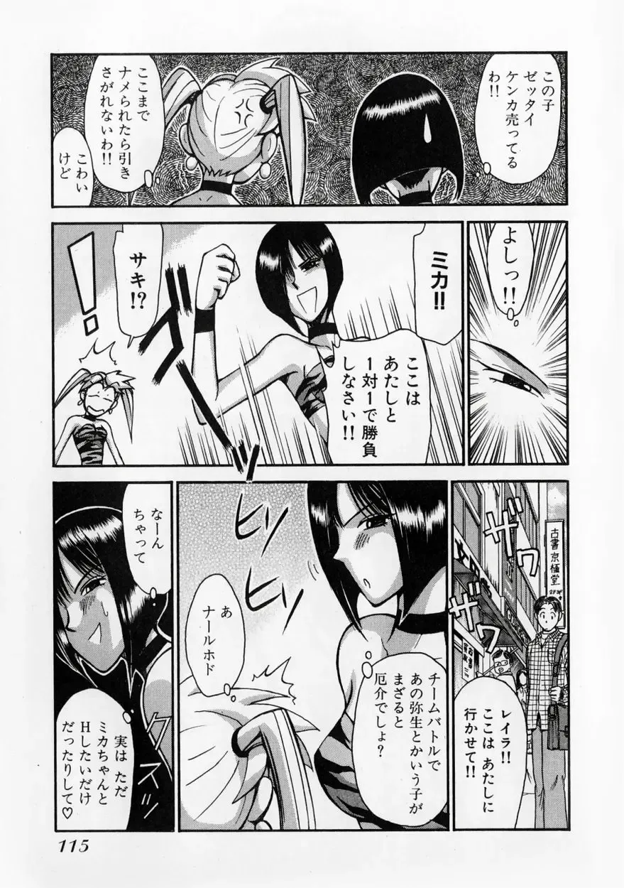 [Miyaji Kaneyuki] Race Queen MIKA 2 Fhentai - Page 120