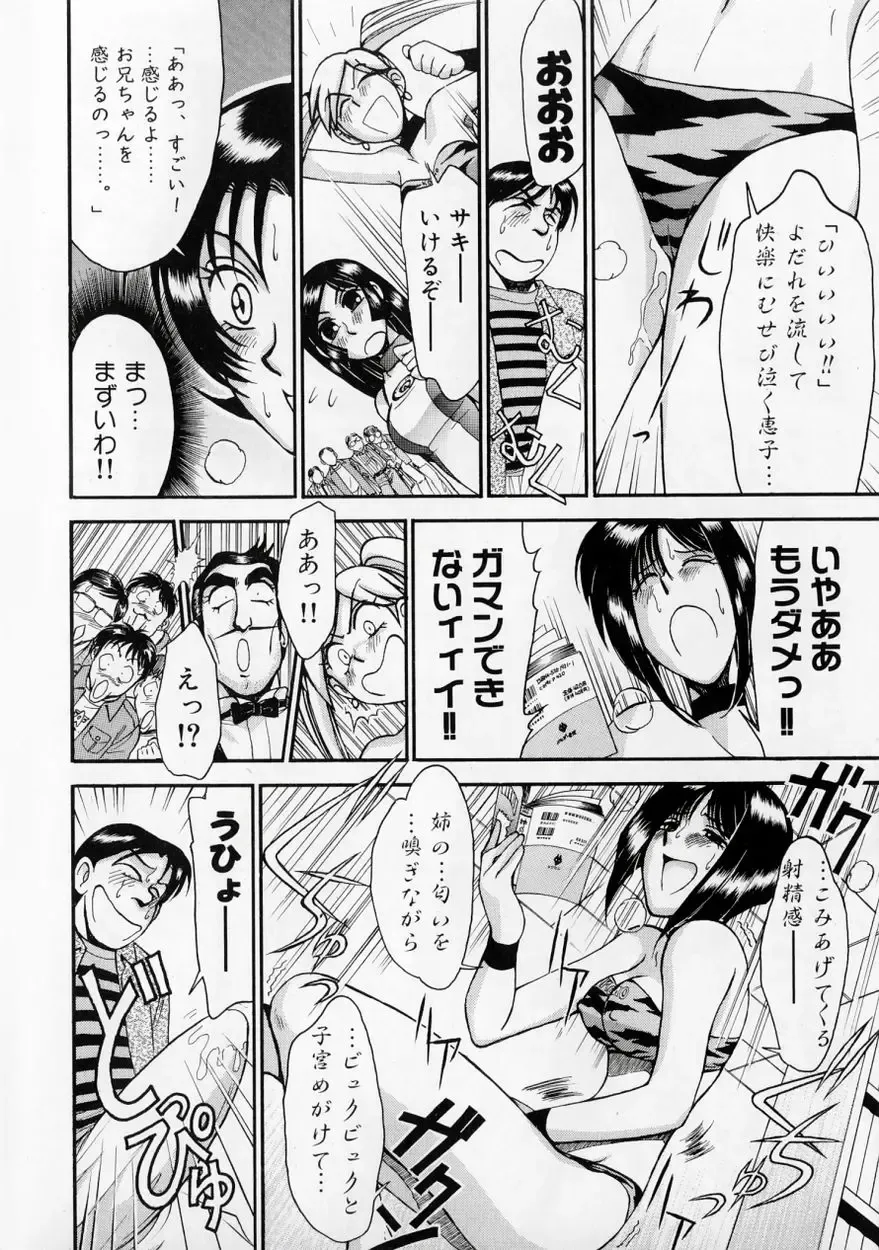 [Miyaji Kaneyuki] Race Queen MIKA 2 Fhentai - Page 125