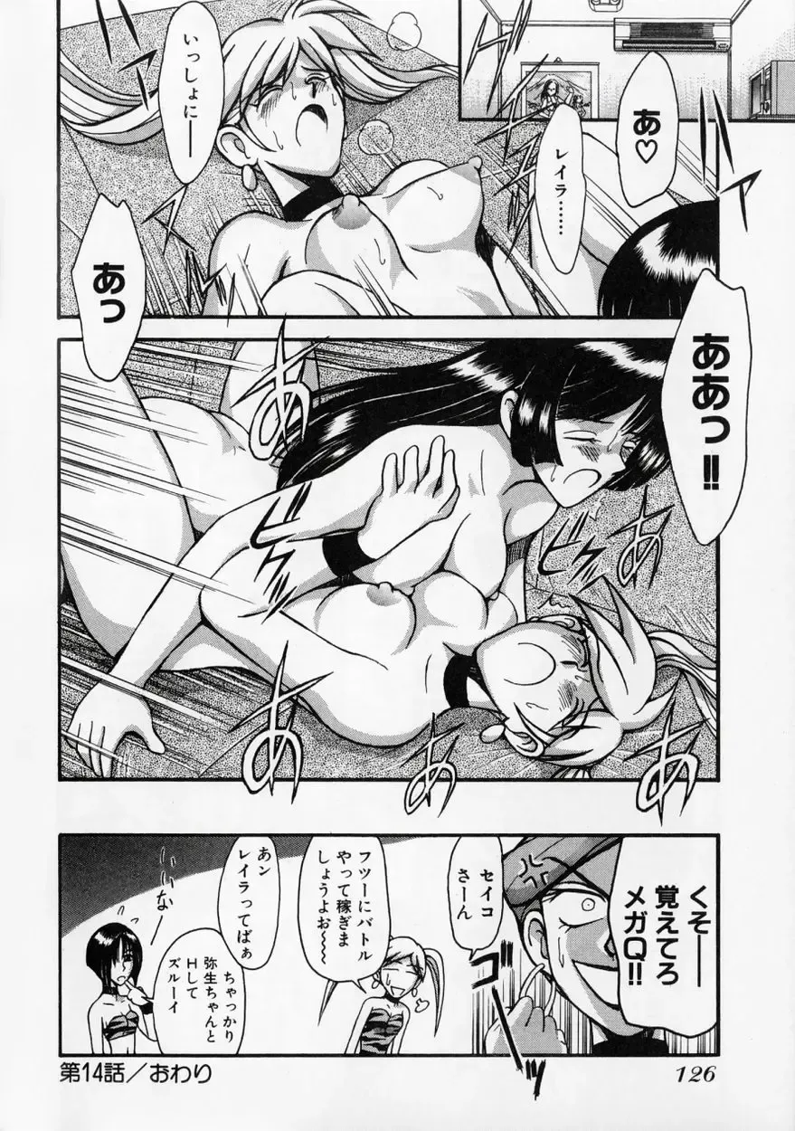 [Miyaji Kaneyuki] Race Queen MIKA 2 Fhentai - Page 131