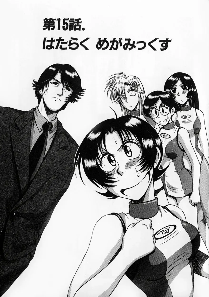 [Miyaji Kaneyuki] Race Queen MIKA 2 Fhentai - Page 132