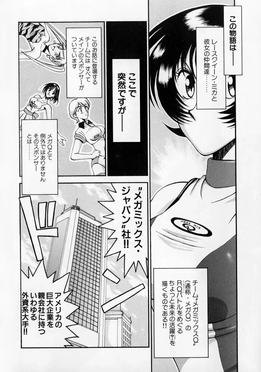 [Miyaji Kaneyuki] Race Queen MIKA 2 Fhentai - Page 133