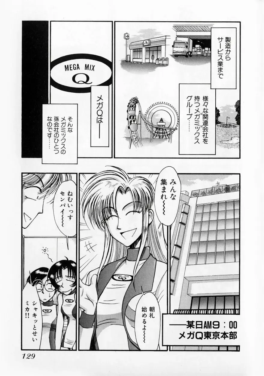 [Miyaji Kaneyuki] Race Queen MIKA 2 Fhentai - Page 134