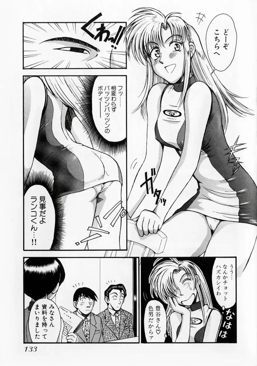 [Miyaji Kaneyuki] Race Queen MIKA 2 Fhentai - Page 138