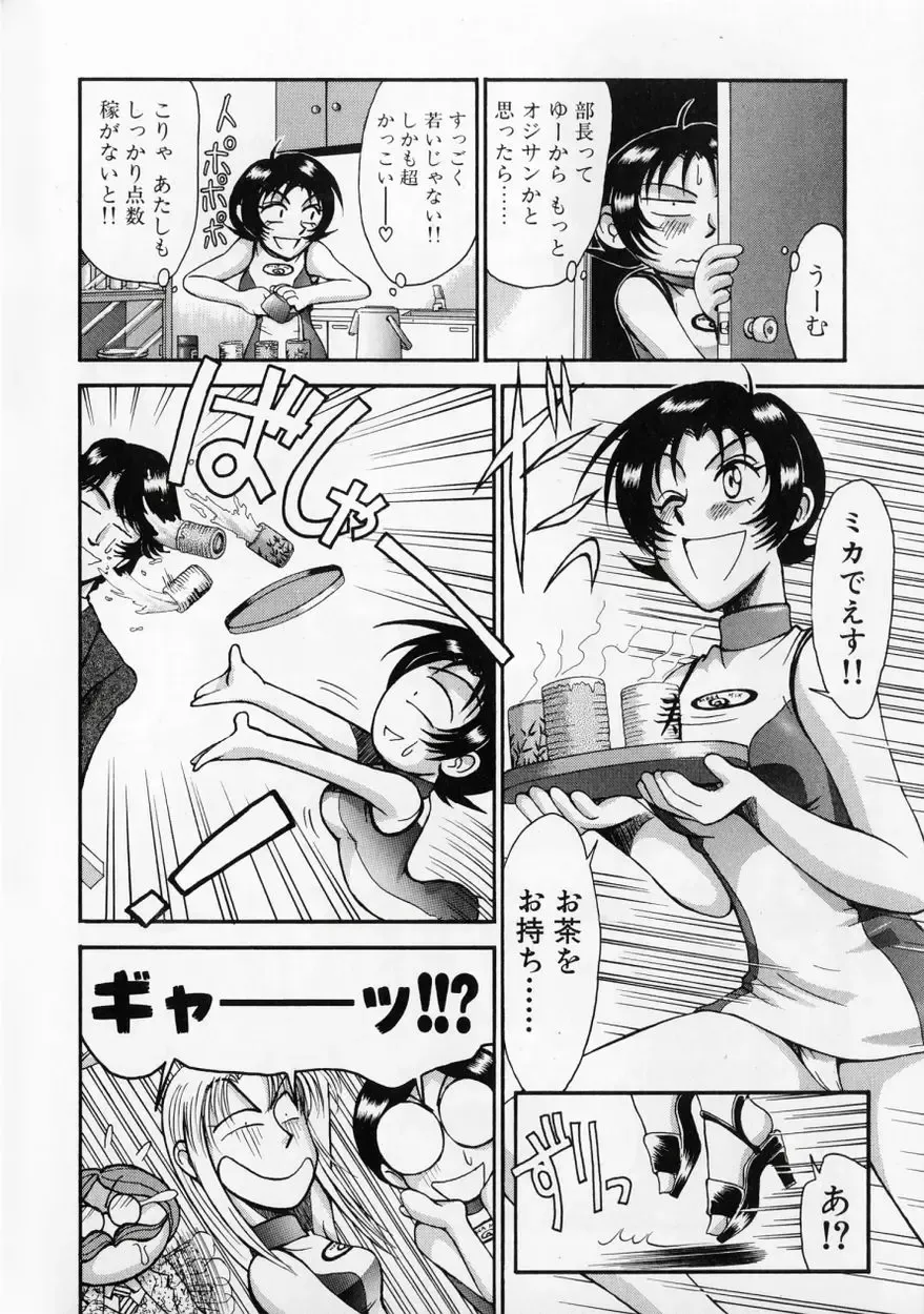 [Miyaji Kaneyuki] Race Queen MIKA 2 Fhentai - Page 141