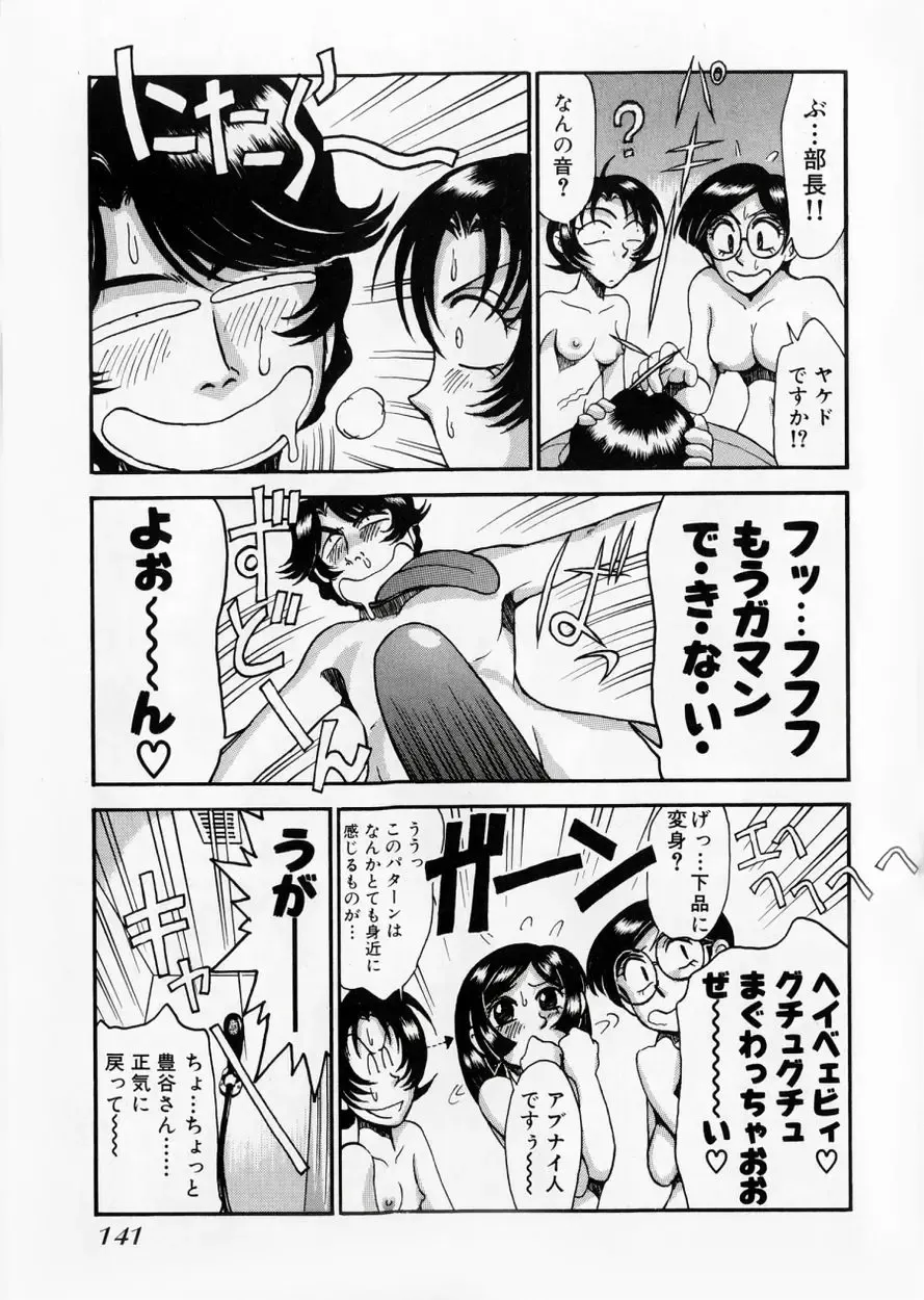 [Miyaji Kaneyuki] Race Queen MIKA 2 Fhentai - Page 146