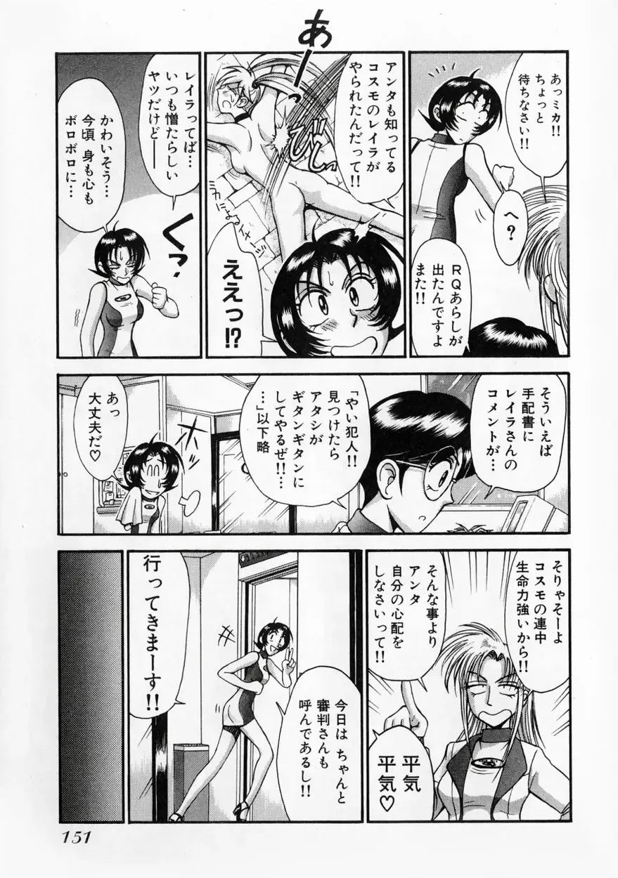 [Miyaji Kaneyuki] Race Queen MIKA 2 Fhentai - Page 156