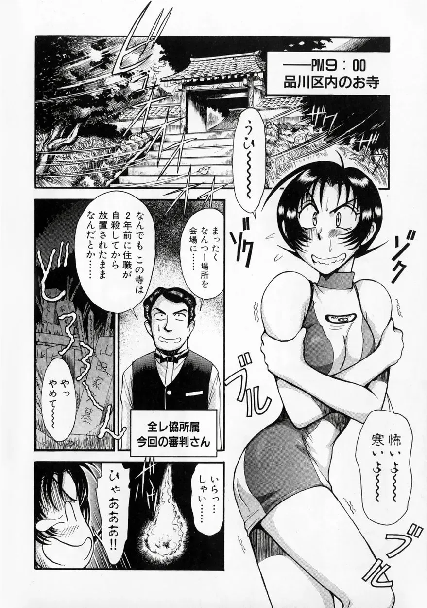 [Miyaji Kaneyuki] Race Queen MIKA 2 Fhentai - Page 157