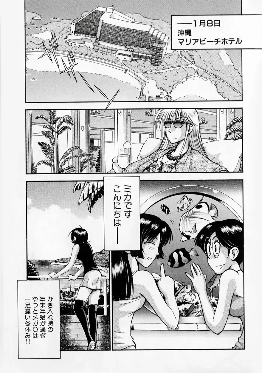 [Miyaji Kaneyuki] Race Queen MIKA 2 Fhentai - Page 174