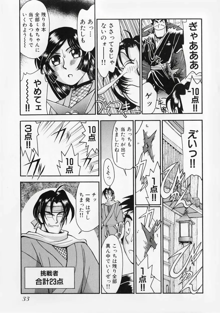 [Miyaji Kaneyuki] Race Queen MIKA 2 Fhentai - Page 38