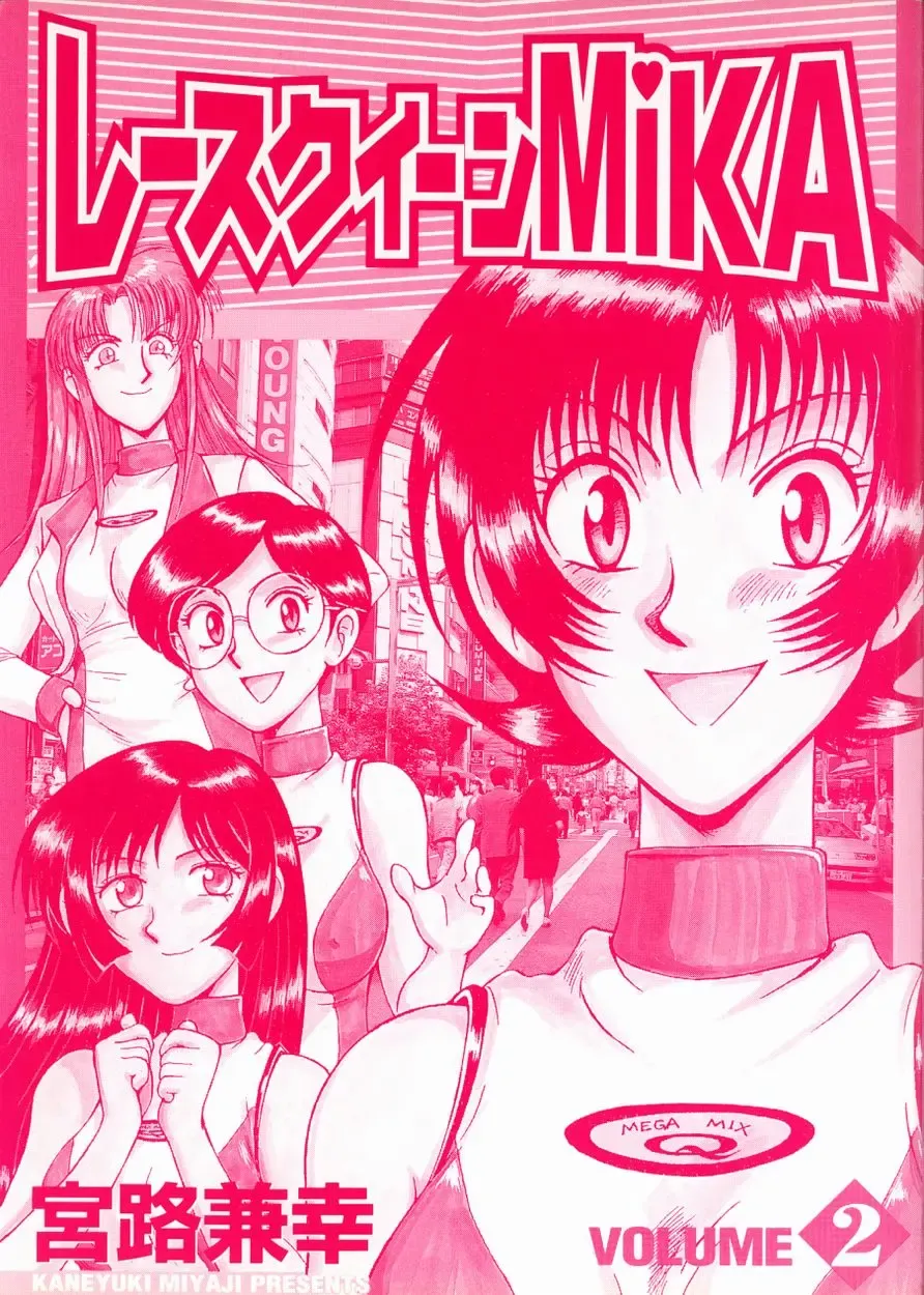 [Miyaji Kaneyuki] Race Queen MIKA 2 Fhentai - Page 4