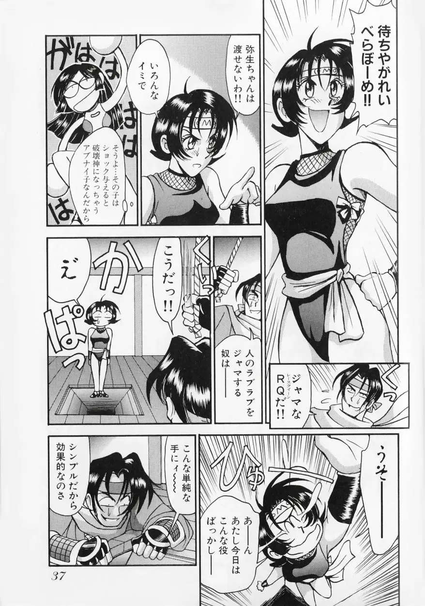 [Miyaji Kaneyuki] Race Queen MIKA 2 Fhentai - Page 42